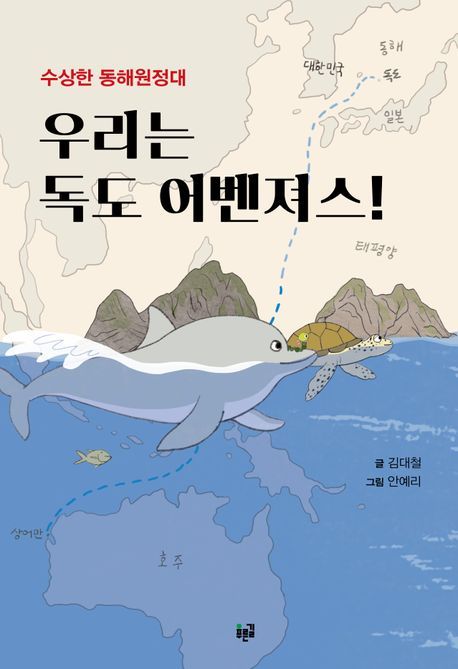 푸른 돌고래 알약