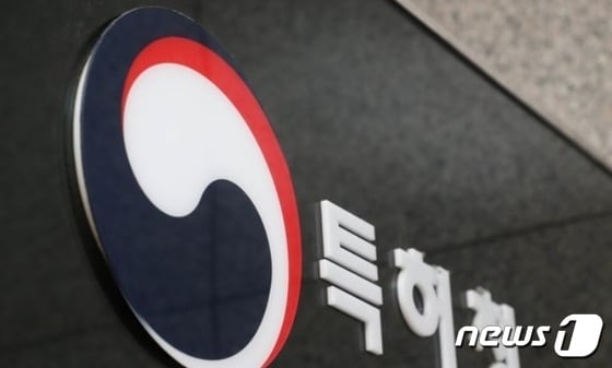 특허청이 23일 한국지식재산보호원(서울 강남구)에서 ‘지식재산범죄 수사지원센터’를 개소한다. /뉴스1 