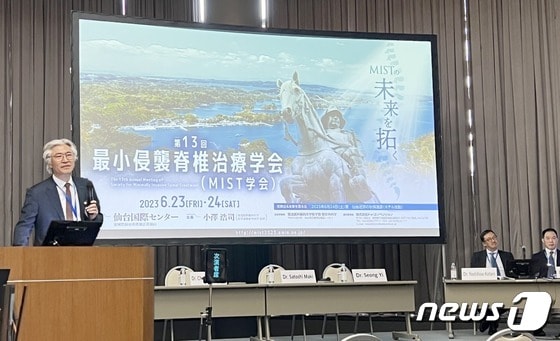  23일 일본 센다이 국제센터에서 열린 ‘제13회 최소 침습 척추치료 학회’에서 박철웅 대전우리병원 대표원장이 강연하고 있다.(대전우리병원 제공)/뉴스1