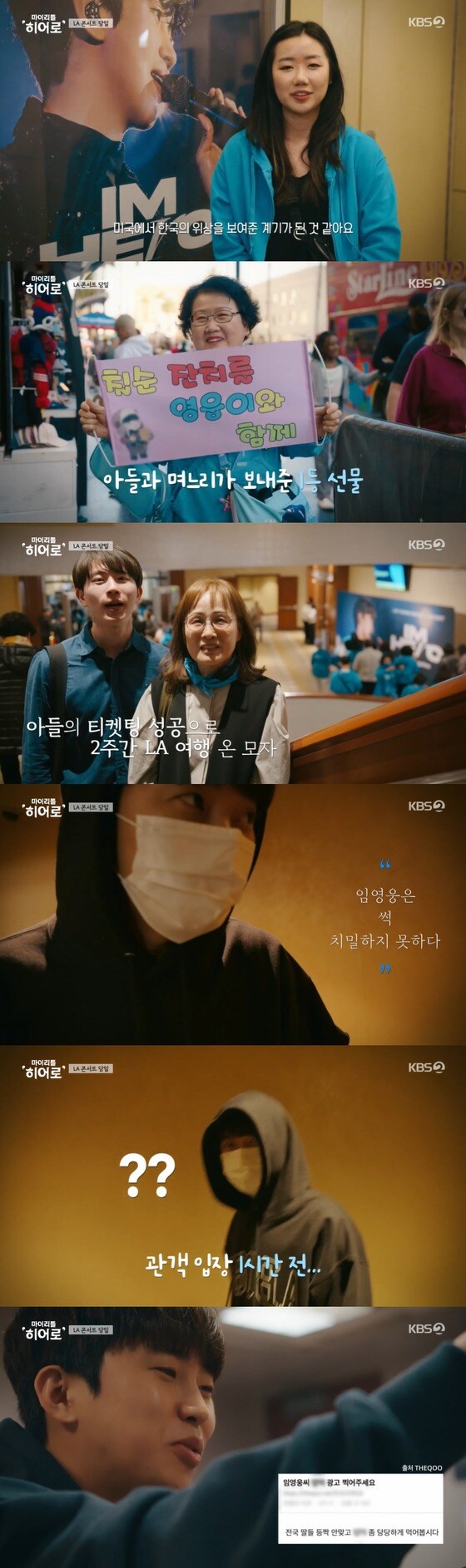 KBS 2TV '마이 리틀 히어로' 방송 화면 캡처