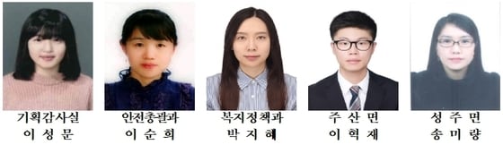 왼쪽부터 이성문 주무관, 이순희 팀장, 박지혜·이혁재·송미량 주무관(보령시 제공)/뉴스1 
