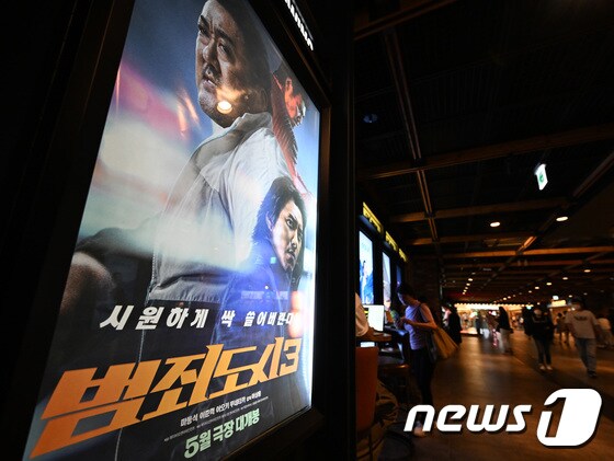 6일 오후 서울의 한 멀티플렉스 영화관에 영화 '범죄도시3' 포스터가 걸려 있다. /뉴스1 © News1 