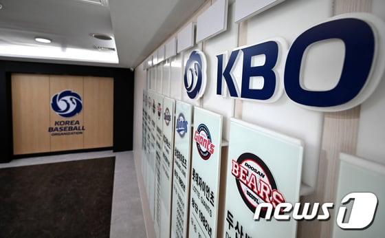 KBO. 뉴스1 DB © News1 구윤성 기자