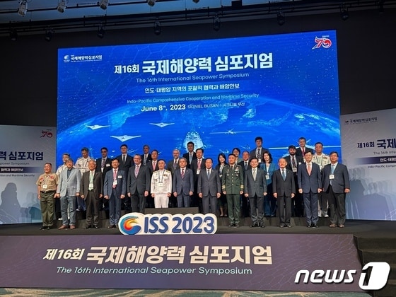 해군이 8일 한국해양전략연구소, 한국해로연구회, 한국국제정치학회 및 세종·한양·충남대와 함께 시그니엘 부산 호텔에서 제16회 '국제해양력 심포지엄'을 개최했다. 2023.6.8/뉴스1