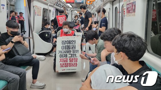대전 1호선 탑승 시위 펼치는 전장연