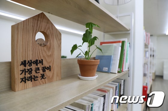 서울 영등포구 돈보스코 자립생활관 © News1 이승배 기자