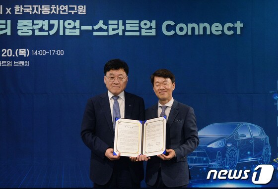 나승식 한국자동차연구원장(오른쪽)과 정만기 한국무역협회 부회장.(한자연 제공)© 뉴스1 