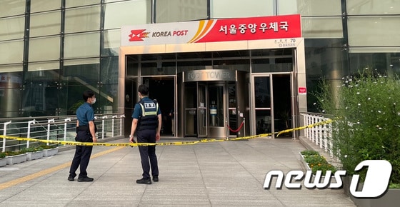 21일 오후 서울 중구 중앙우체국 건물이 테러 의심 우편물 접수로 한때 전면 통제됐다. 현재는 통제가 풀렸다. 2023.7.21/뉴스1 © News1 홍유진 기자