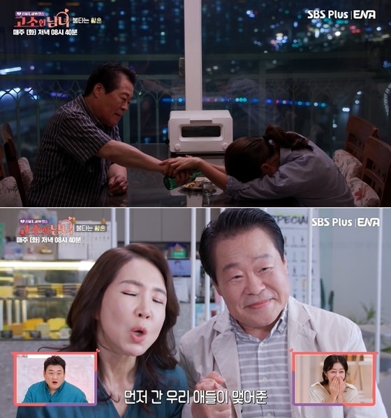 'SBS Plus '리얼 Law맨스 고소한 남녀'