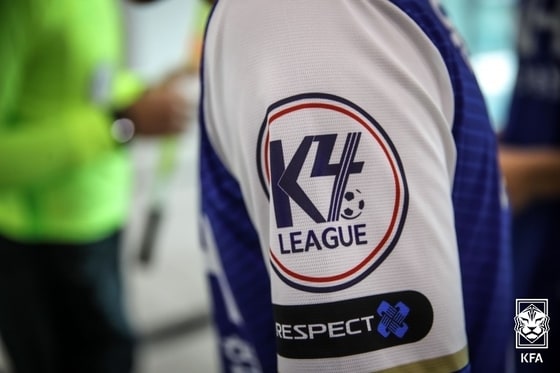 K4리그가 고양 해피니스의 해체로 16팀 체제가 됐다. (대한축구협회 제공)