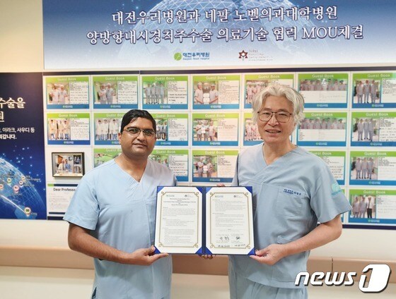  10일 대전우리병원에서 프라카쉬 카플 네팔 노벨의과대학병원 교수(왼쪽)와 박철웅 대전우리병원장이 업무협약을 맺고 기념사진을 찍고 있다.(대전우리병원 제공)/뉴스1 