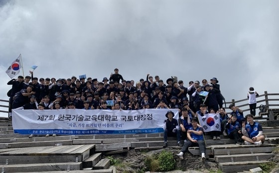 여름방학을 맞아 국토대장정에 나선 한국기술교육대학교 학생 85명이 지난 15일 한라산 백록담에 올라 기념촬영을 하고 있다. (한기대 제공) /뉴스1