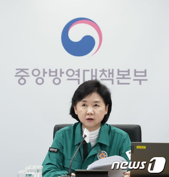 지영미 질병관리청장. (질병관리청 제공) /뉴스1