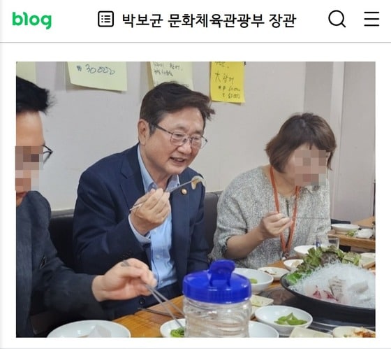 박보균 장관 개인 블로그 게시물 갈무리