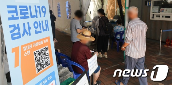 7일 서울 영등포보건소에서 시민들이 검사를 받기 위해 대기하고 있다. 2023.8.7/뉴스1 © News1 허경 기자
