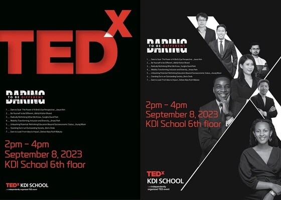 TEDxKDISchool 행사 포스터 /사진제공 =KDI국제정책대학원