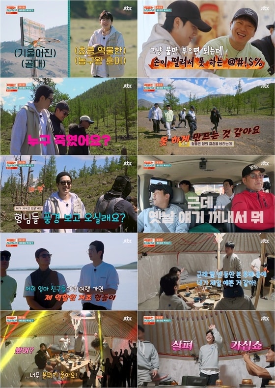 JTBC '택배는 몽골몽골'