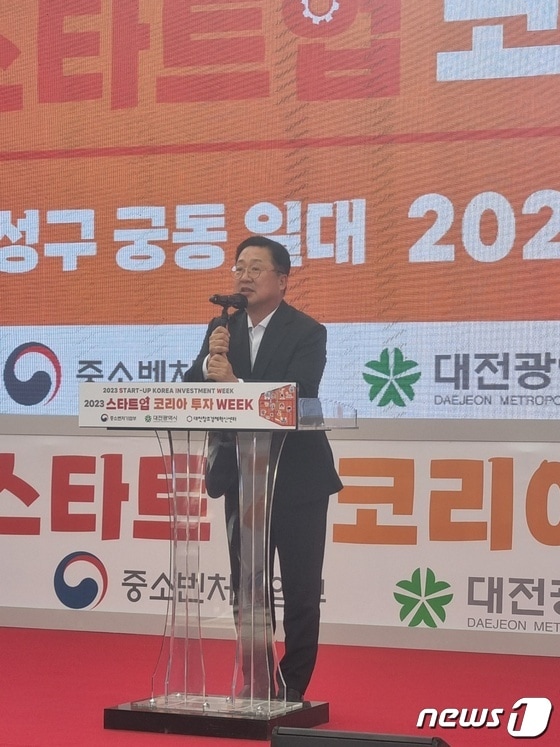 이장우 대전시장이 '스타트업 코리아 2023 투자 위크'에서 축사를 하고 있다./뉴스1