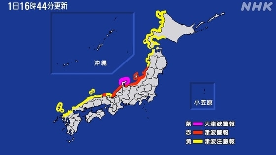 일본에서 1일 규모 7.6 강진이 발생해 이시카와현 등 일부 지역에 쓰나미 경보가 내려졌다. 일본 NHK 보도 갈무리