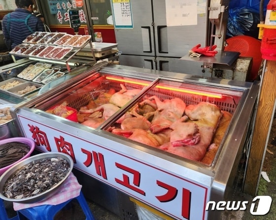 9일 오후 서울 영등포구 대림중앙시장 개고기 가게 사진.