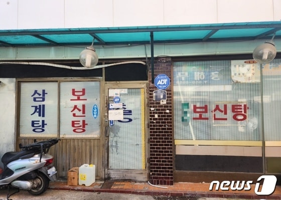 10일 오전 서울 동대문구의 한 폐업한 보신탕 식당.