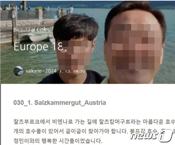 고 손정민씨 부친 손현씨는 지난 13일 자신의 블로그에 아들과 함께 다녀온 오스트리아 여행(2019년 7월)사진을 올리면서 