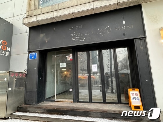 서울 종로구 관철동에 위치한 한 상점이 문을 닫은 모습. 2024.1.17/뉴스1 ⓒ News1 한지명 기자
