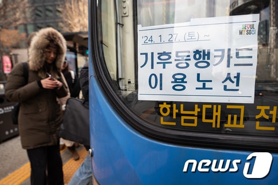 서울시 무제한 대중교통 정기권 '기후동행카드' 판매를 앞둔 지난 22일 서울시내 한 버스에 기후동행카드 이용노선 안내문이 붙어 있다. © News1 유승관 기자