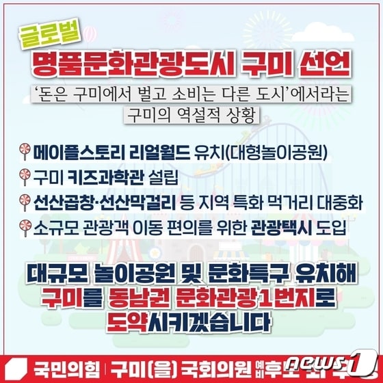 최우영 공약 카드/뉴스1