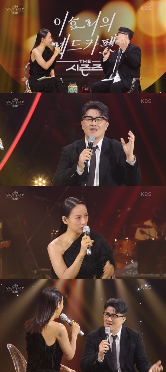 KBS 2TV '더 시즌즈-이효리의 레드카펫' 방송 화면 캡처