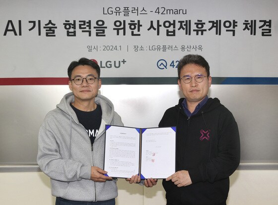 LG유플러스 용산 사옥에서 전병기 LG유플러스 AI/Data 기술그룹장(오른쪽)과 김동환 포티투마루 대표가 업무협약을 맺고 기념 사진을 촬영하는 모습. (LG유플러스 제공)