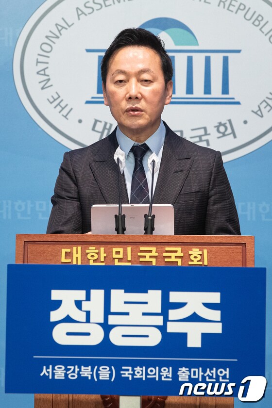 정봉주 전 더불어민주당 의원. 뉴스1 © News1 유승관 기자