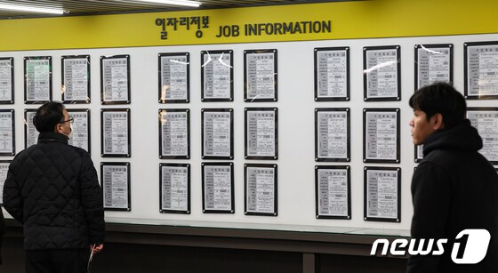 서울 마포구 서부고용복지플러스센터에서 구직자가 일자리 정보를 살펴보는 모습. 2024.1.8/뉴스1 © News1 김도우 기자