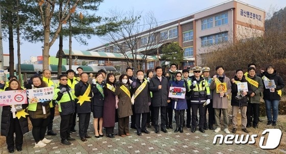 지난해 12월 금산동초 앞에서 진행된 학교 앞 교통안전 지도 기념사진.(금산군 제공)/ 뉴스1