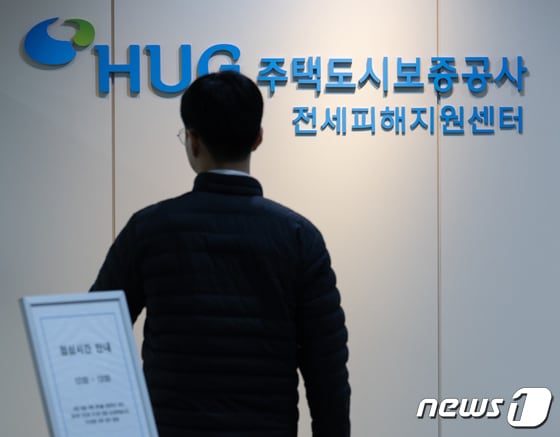 서울 강서구 전세사기 피해지원센터.  © News1 