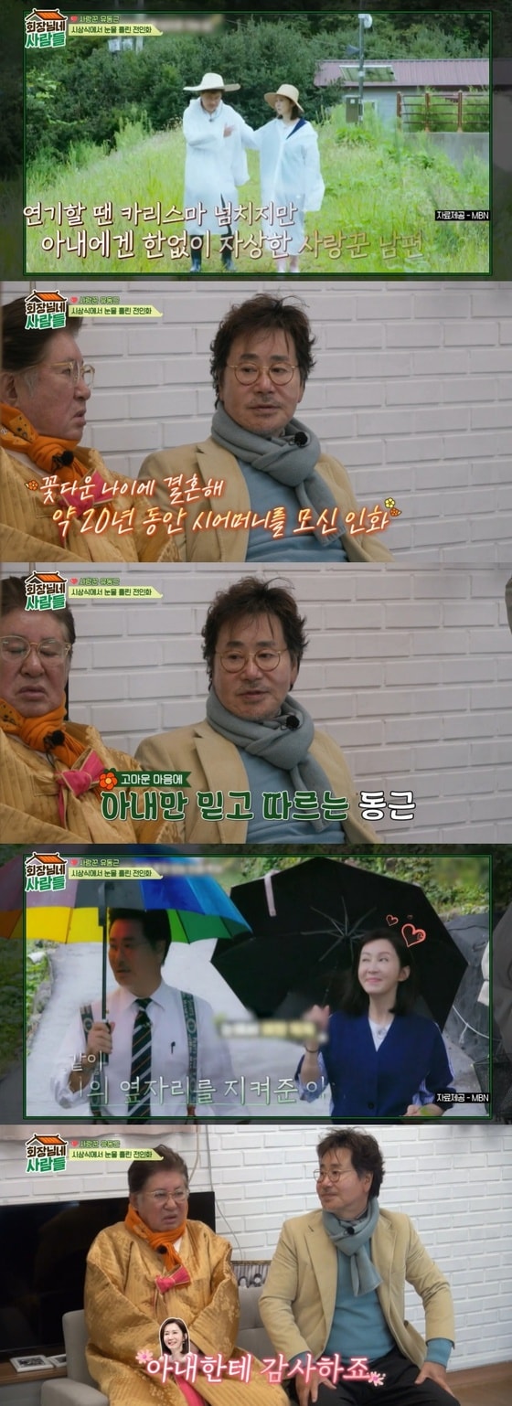 사진=tvN STORY '회장님네 사람들'