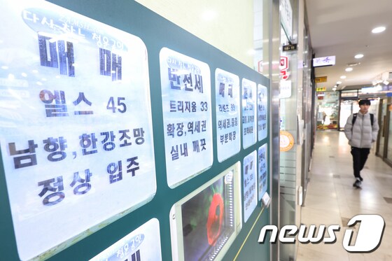 사진은 13일 서울 송파구의 공인중개사 사무소 모습. 2024.2.13/뉴스1 © News1 민경석 기자