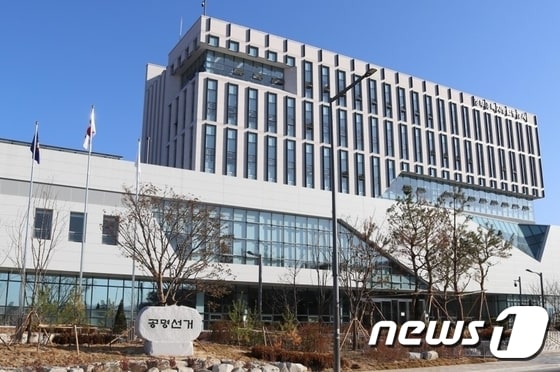 경북도선관위 전경(뉴스1 자료) 2024.3.14/뉴스1 © News1 