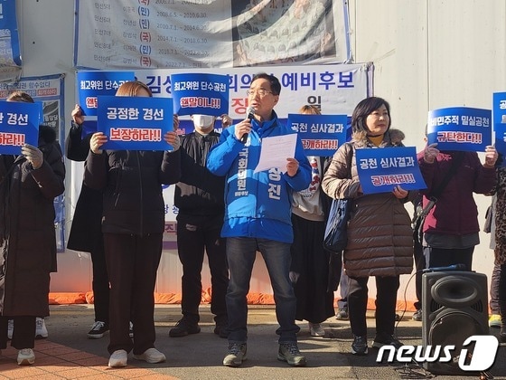 24.02.16 김상진 민주당 예비후보가 민주당 중앙당사 앞에서 기자회견을 하는 모습 © 뉴스1 한병찬 기자
