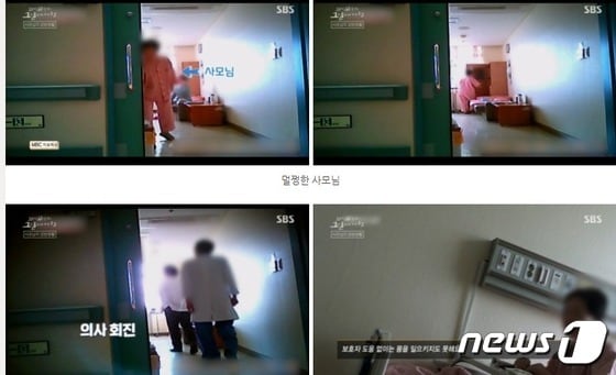  영남제분 사모님이 병을 핑계로 형집행 정지를 받은 뒤 VIP 병실을 자유롭게 돌아다니는 모습. (SBS 갈무리)  © 뉴스1 