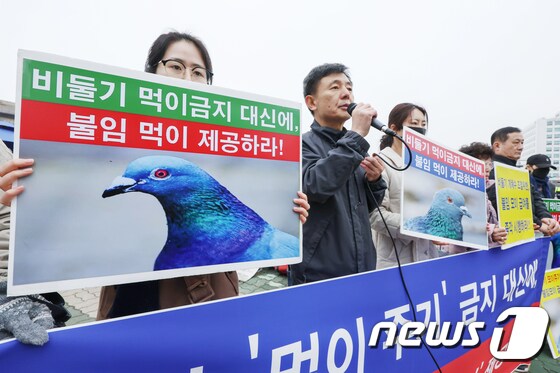 동물보호단체 '비둘기 먹이주기 금지 법안 철회 촉구'