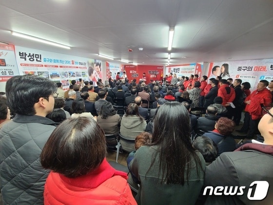국민의힘 박성민 국회의원이 24일 22대 총선 사무소 개소식을 열고 총선 승리를 다짐했다.