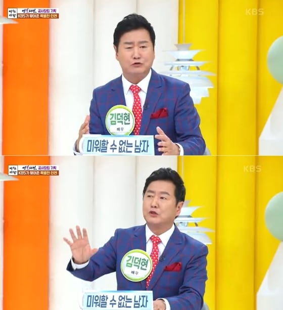 KBS 1TV '아침마당' 방송 화면 갈무리