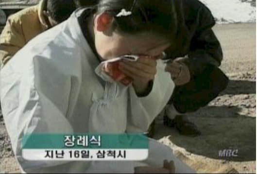  2001년 2월 16일 아버지 장례식에서 눈물을 쏟아내고 있는 영자씨. (MBC 갈무리) © 뉴스1