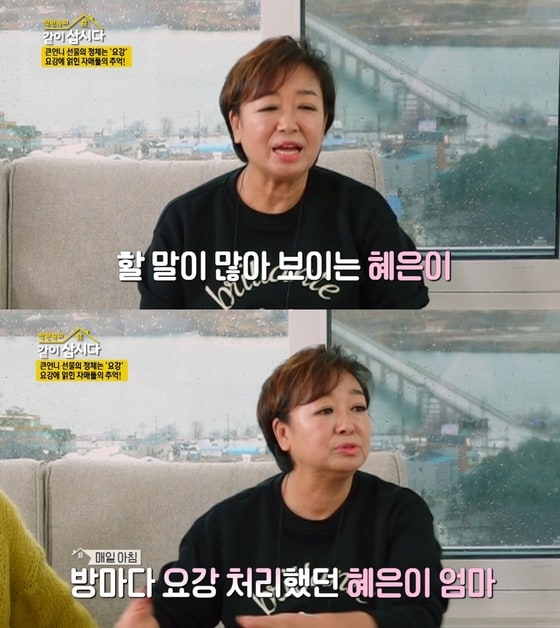 KBS2 예능 프로그램 '박원숙의 같이 삽시다' 방송 화면 갈무리