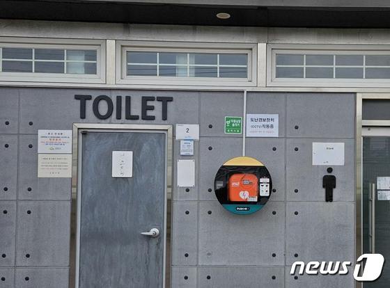 공공 화장실 앞에 설치된 자동심장충격기. (금천구 제공)© 뉴스1