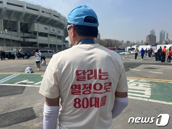 2024 서울마라톤 대회에 참가한 최동욱 씨(80) © 뉴스1 임윤지 기자