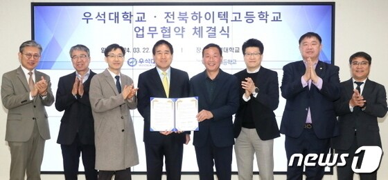 우석대학교와 전북하이텍고가 22일 업무협약을 맺고, 지역 수소산업을 이끌 인재육성에 힘을 모으기로 했다.(우석대 제공)/뉴스1