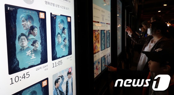 영화관 모습. 2024.3.24/뉴스1 © News1 박지혜 기자