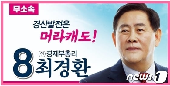 최경환 카드뉴스/뉴스1